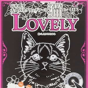 The Cat's Mini Lovely - Art à gratter pour adultes qui guérit le cœur Yumi Shimokawara -Art à gratter japonais avec stylo à gratter pour adultes