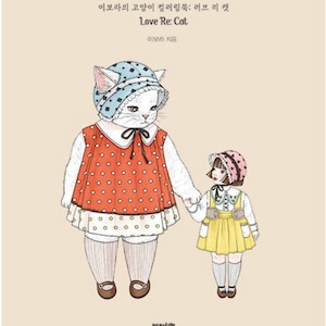 Love Re Cat Vol 2 Cats and Me -  Illustrations Coloring Book - Korean Coloring Book