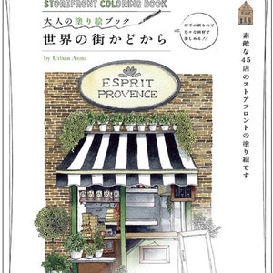アーバン アンナ ぬり絵ブック 世界中の魅力的な店先 - 日本語