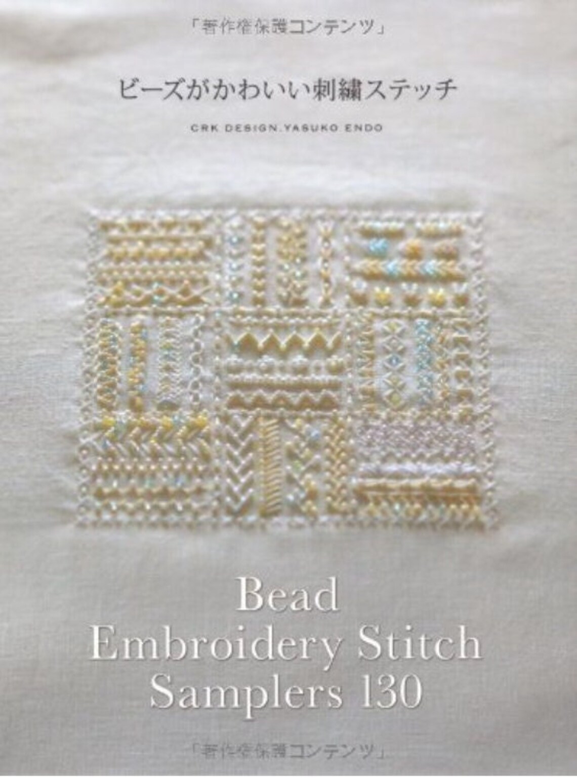 CRK Design Yasuko Endo Embroidery Stitches With Cute Beads Etsy