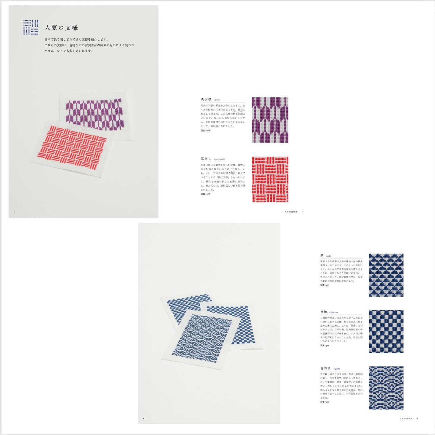 Saeko Endo Three 3 Books Of Japanese Stitch Patterns And Etsy India