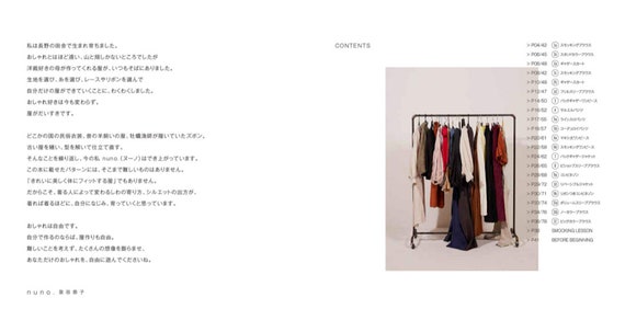 現代衣服の源流　INVENTIVE CLOTHES 1909-1939　限定版 現代衣服の源流 INVENTIVE CLOTHES 1909-1939 限定版 - アート