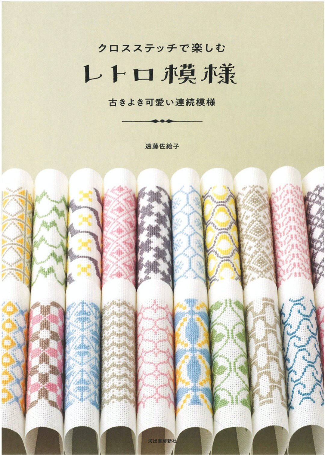 Cross-Stitch 洋書　英語　レア本　レトロ　☆匿名☆ Cross-Stitch 洋書 英語 レア本 レトロ 匿名☆ 洋雑誌、洋書