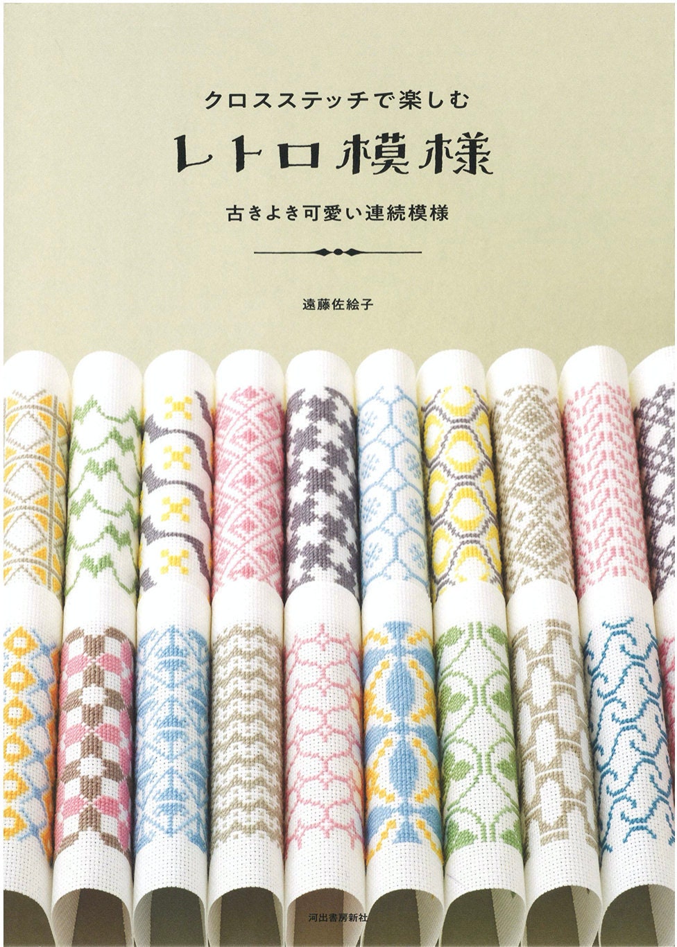 Cross-Stitch 洋書　英語　レア本　レトロ　☆匿名☆ Cross-Stitch 洋書 英語 レア本 レトロ 匿名☆ Cross-Stitch