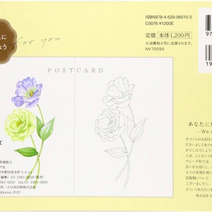 May include: A postcard with a floral illustration on the front. The illustration features two flowers, one purple and one green, with leaves. The back of the postcard has text in Japanese and English, including the title "We are grateful." and the words "Postcard" and "Flowers to color".