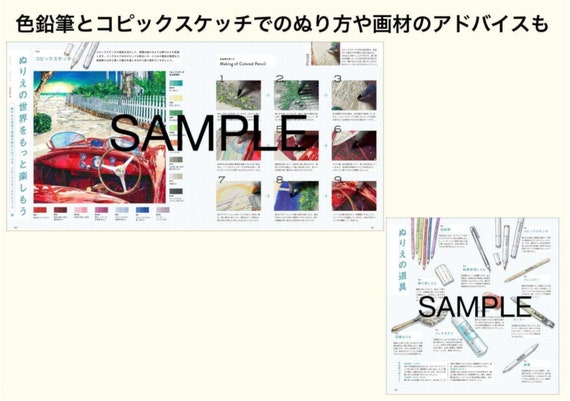 VACATION EIZIN SUZUKI Adult Art Book Coloring - Japanese Coloring