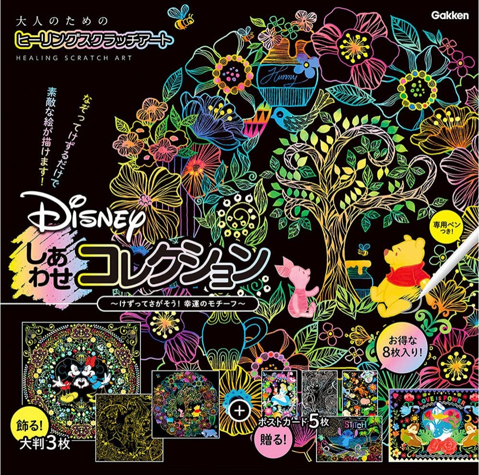 Disney Best Friend Postcard Healing Japanese Scratch Art W/ Scratch Pen for  Adults Illustration 