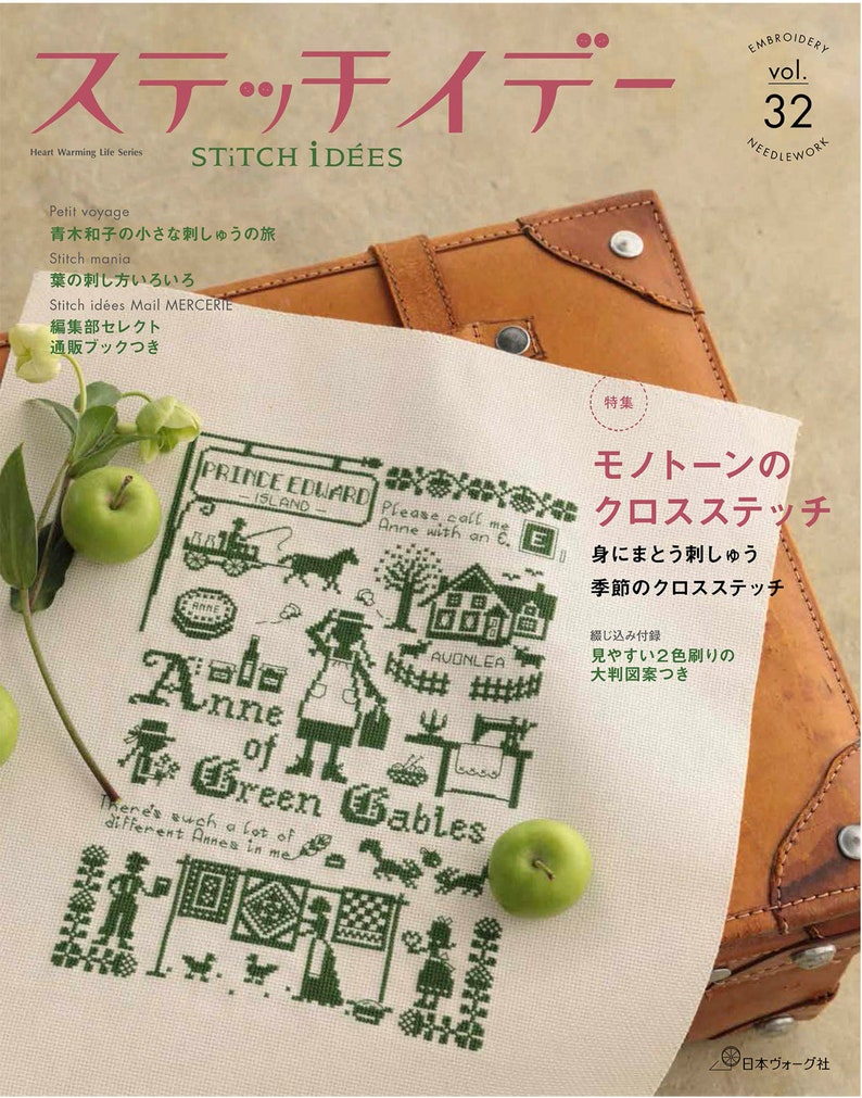 May include: A magazine cover featuring the title "STITCH ID&Eacute;ES" with Japanese text and the subtitle "Heart Warming Life Series." The cover showcases a cross-stitch project with green thread, depicting scenes from "Anne of Green Gables."