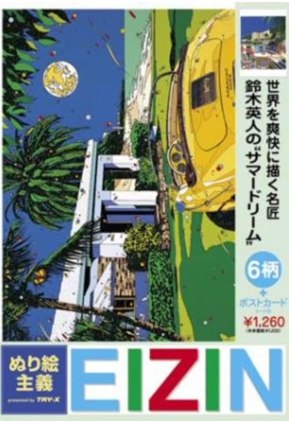 新品未使用,未開封！⭐︎EIZIN SUZUKI For You III 1994 新品未使用,未開封！⭐︎EIZIN SUZUKI For You III 1994