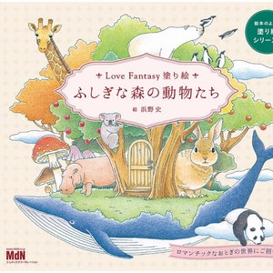 Love Fantasy Mysterieuze bosdieren - Japanse kleurboekillustratie