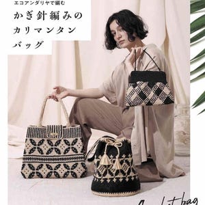 May include: Three crochet bags featuring black and beige geometric patterns. One is a structured tote with a clasp, one is a smaller handbag with a metal frame, and one is a drawstring bucket bag with tassels. Text includes "applemints" and "Crochet bag".