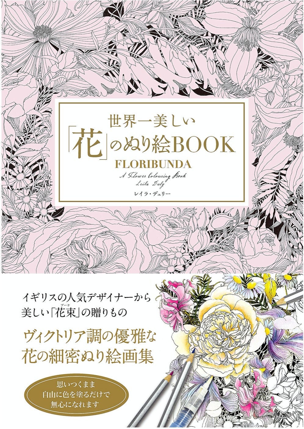 Boneca japonesa para colorir  Vintage coloring books, Coloring