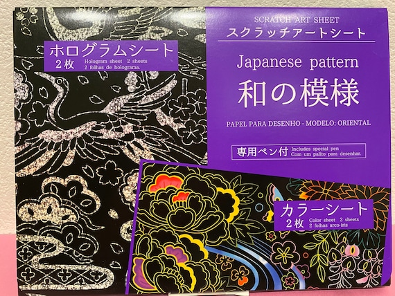A Cat and a Mysterious Magical World Scratch Art for Adults Japanese  Scratch Art W/ Scratch Pen for Adults 