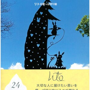 May include: A yellow and white card with the text "Lite" in black cursive writing. The card has a black silhouette of a tree with two rabbits on it. The text "24 Message Cards" is in black on a white background. The text "大切な人に届けたい思いを 葉っぱ切り絵に込めて贈れる メッセージカード24枚" is in black on a yellow background. The text "初版限定! 特製シール付き" is in black on a white background.
