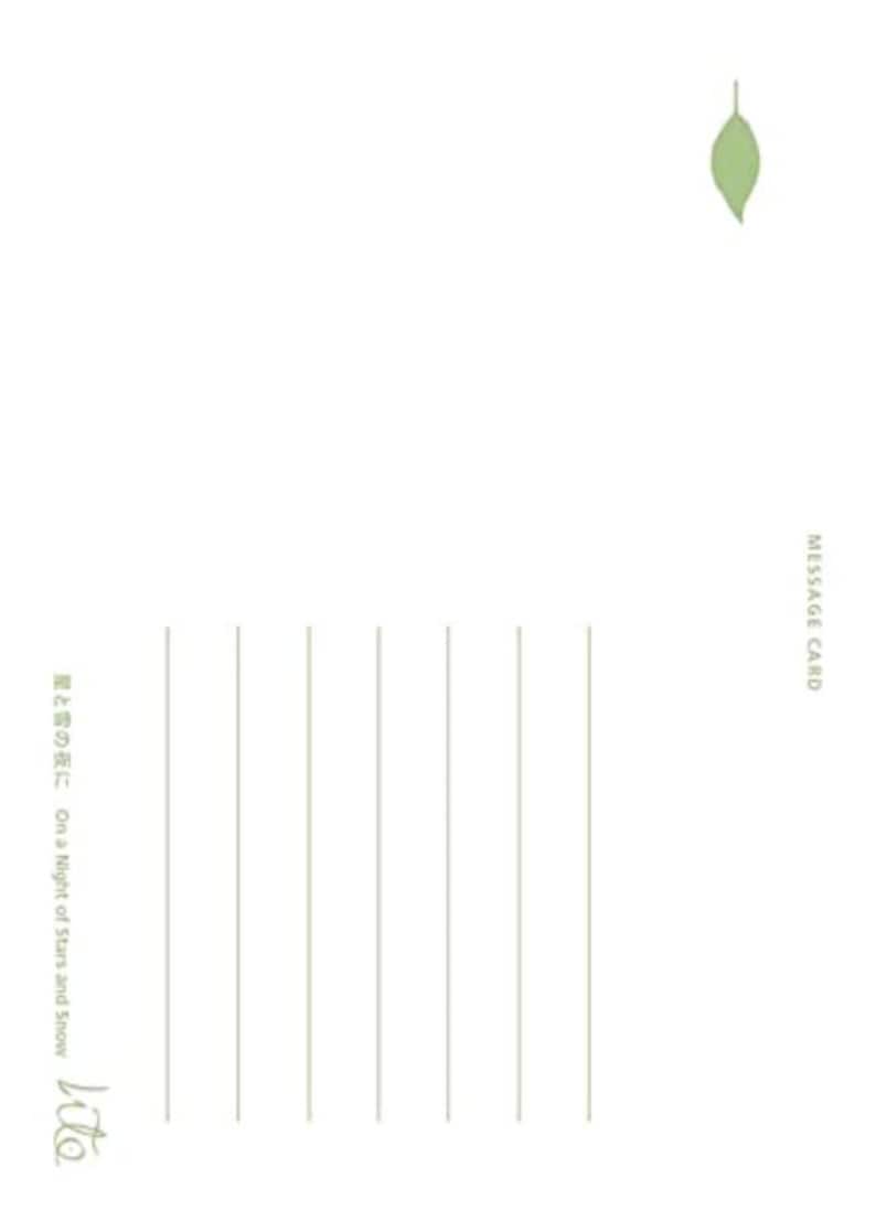 May include: A blank postcard with a green leaf design in the top right corner. The text "MESSAGE CARD" is printed in the top right corner. The text "屋と雪の夜に On a Night of Stars and Snow Lite" is printed in the bottom left corner.