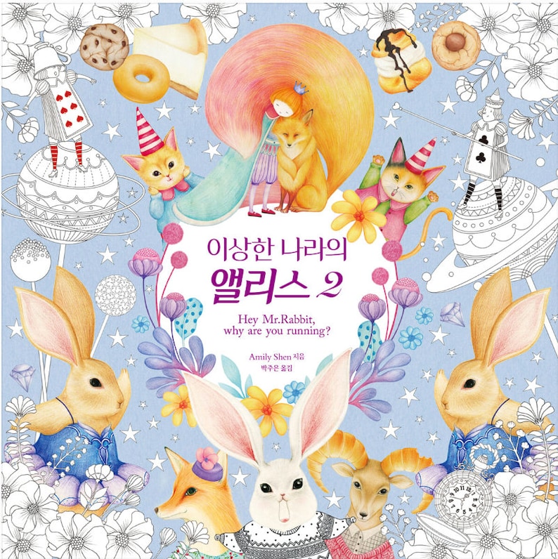 Pu&ograve; includere: Una copertina di un libro da colorare con un'illustrazione fantasiosa di personaggi di Alice nel Paese delle Meraviglie, tra cui un coniglio, una volpe e un gatto. Il titolo del libro &egrave; "Alice nel Paese delle Meraviglie 2" in coreano e inglese. La copertina &egrave; di colore azzurro con uno sfondo bianco.