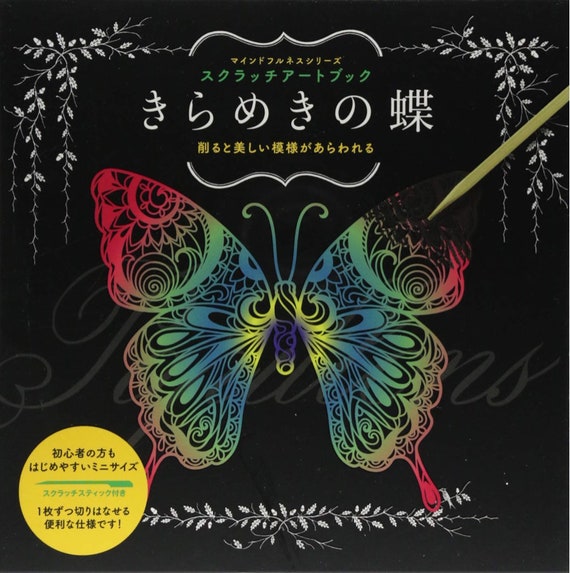 Scratch Art Book Shining Butterflies - Japanese Scratch Art Craft Book