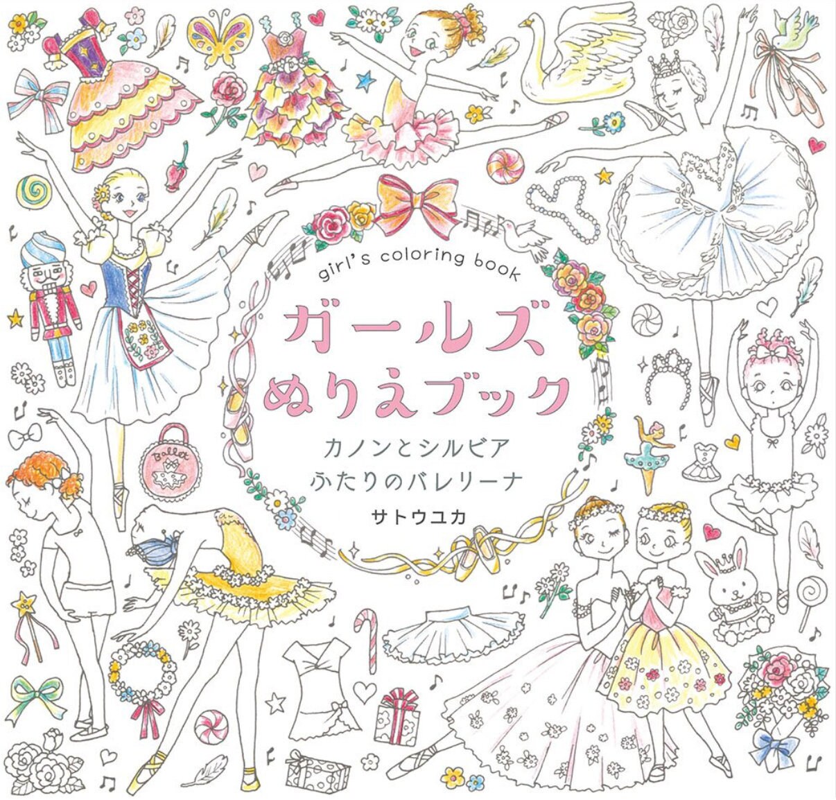 Extra Cute Disney Coloring Book Japanese Book 