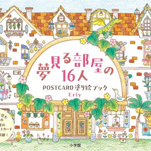 NEW ! Dreaming 16 Rooms  -  Japanese Coloring Book Craft Book Illustration