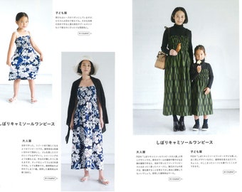 松下順子による型紙なし着物リメイク 大人服＆子供服（着物1着付き
