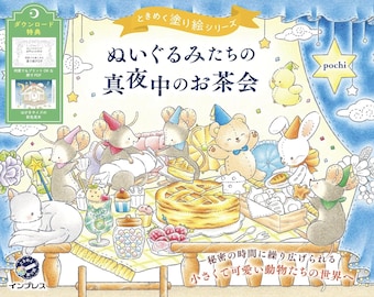 pochi TOKIMEKU Malbuchserie Midnight Tea Party - Japanisches Malbuch