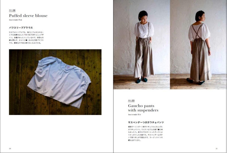 Roshan Silva The Factory Sewing Book Simple Clothes But Nowhere Else Heart Warming Life Series Japanese sewing pattern Book image 4