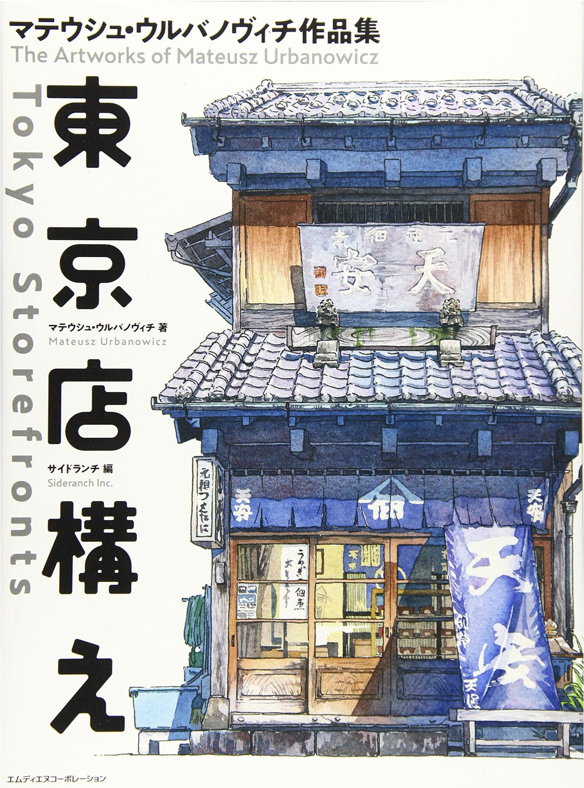 Buy The Artworks of Mateusz Urbanowicz Tokyo Storefronts