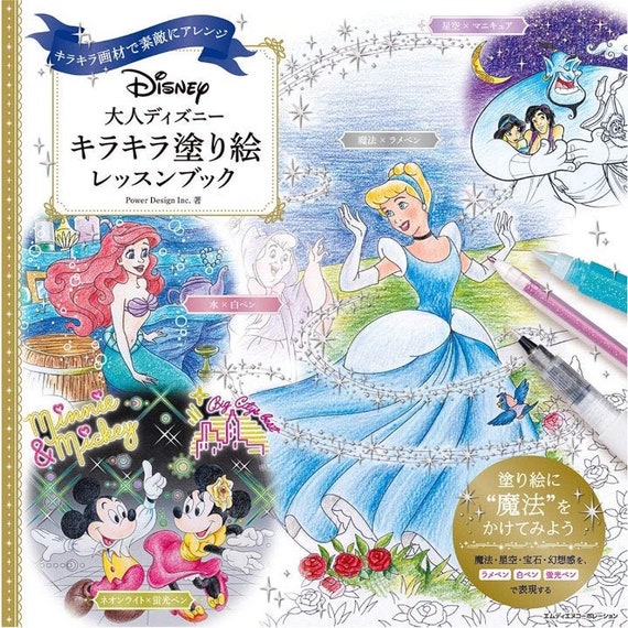 Adult Disney Glitter Coloring Book Lesson Book Japanese Craft Book  Illustration Disney Illustration 