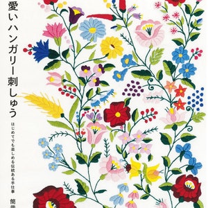 Cute Hungary Embroidery  - Japanese craft book