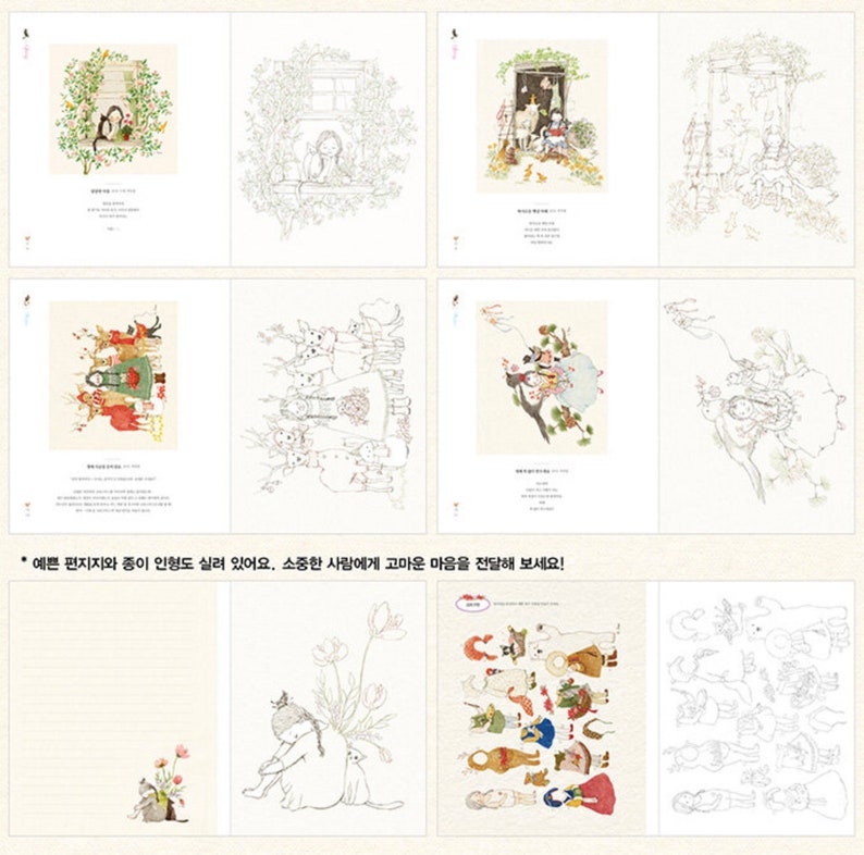 May include: A colouring book featuring illustrations of a girl and animals. The book includes blank pages for colouring and paper dolls. The text on the page reads "* 예쁜 편지지와 종이 인형도 실려 있어요. 소중한 사람에게 고마운 마음을 전달해 보세요!"