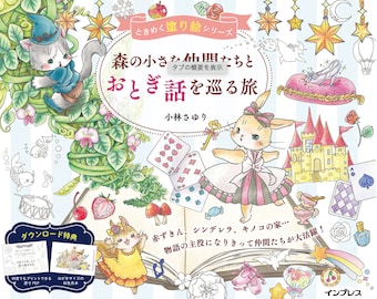 A trip around fairy tales with small friends in the forest Thrilling coloring book series