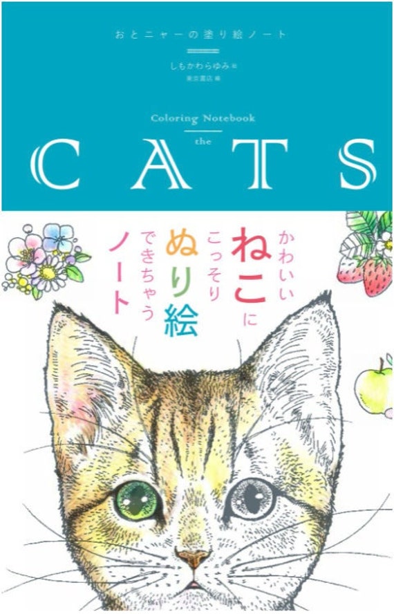 Yumi Shimokawara Coloring Notebook the CATS - Coloring Notebook for Adults - Japanese Coloring Book