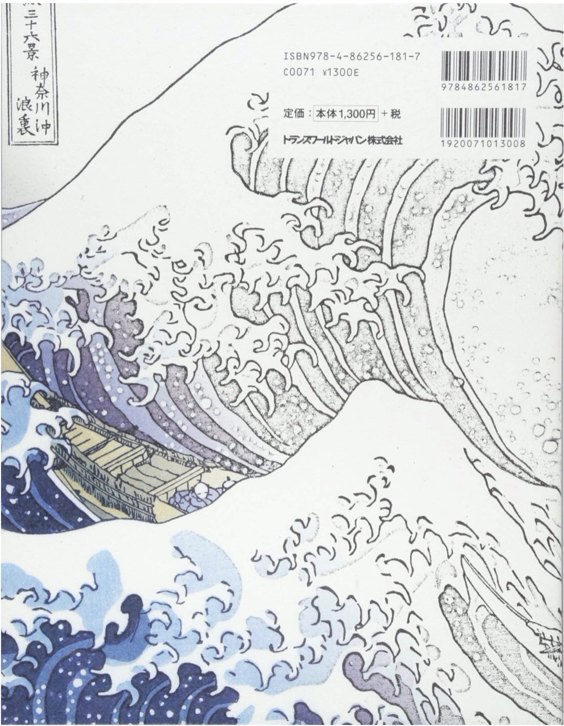 Katsushika Hokusai Ukiyoe Japanese Coloring - Etsy UK