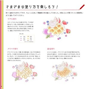 K&ouml;nnte beinhalten: Eine Seite aus einem Malbuch mit Anweisungen zum Ausmalen eines Waffels mit Schlagsahne und Beeren. Die Anweisungen sind in Japanisch geschrieben. Die Seite zeigt drei verschiedene M&ouml;glichkeiten, den Waffel zu f&auml;rben: realistisch, kontrastreich und mit Gegenlicht.