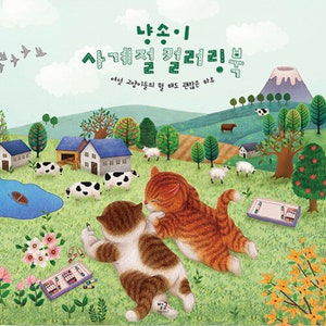 Cats&#39; Four Seasons - Korean Coloring Book Illustration