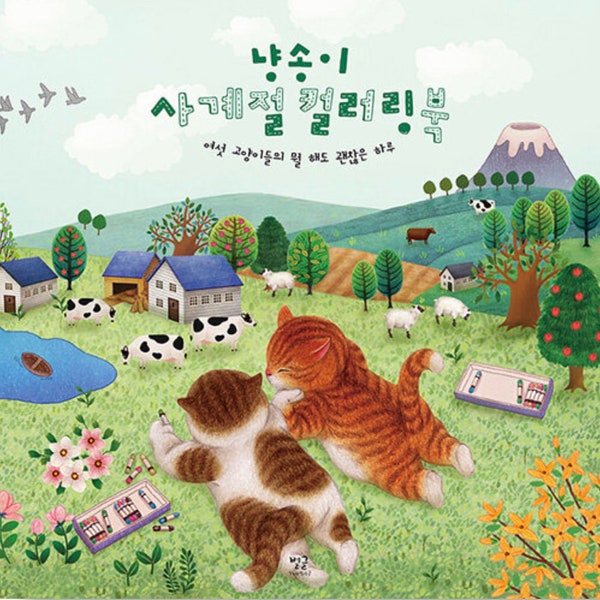Cats' Four Seasons - Korean Coloring Book Illustration