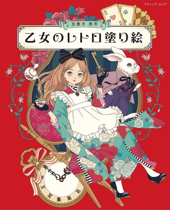 Maden's Retro Coloring Book  - Japanese Coloring Book