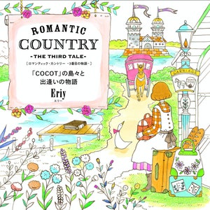 País Romántico - El Tercer Cuento - La historia del encuentro con las islas de "COCOT" Ilustración del libro para colorear japonés