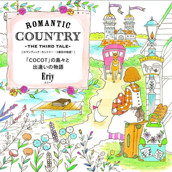 Romantisches Land - Die dritte Geschichte - Die Geschichte der Begegnung mit den Inseln der japanischen Malbuch-Illustration von COCOT