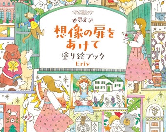 May include: A colorful illustration of a book cover with the title "Imagination's Door" and the text "Painting Book" in Japanese. The cover features a variety of whimsical characters and scenes, including a girl in a pink dress, a dog, a house, and a tree.