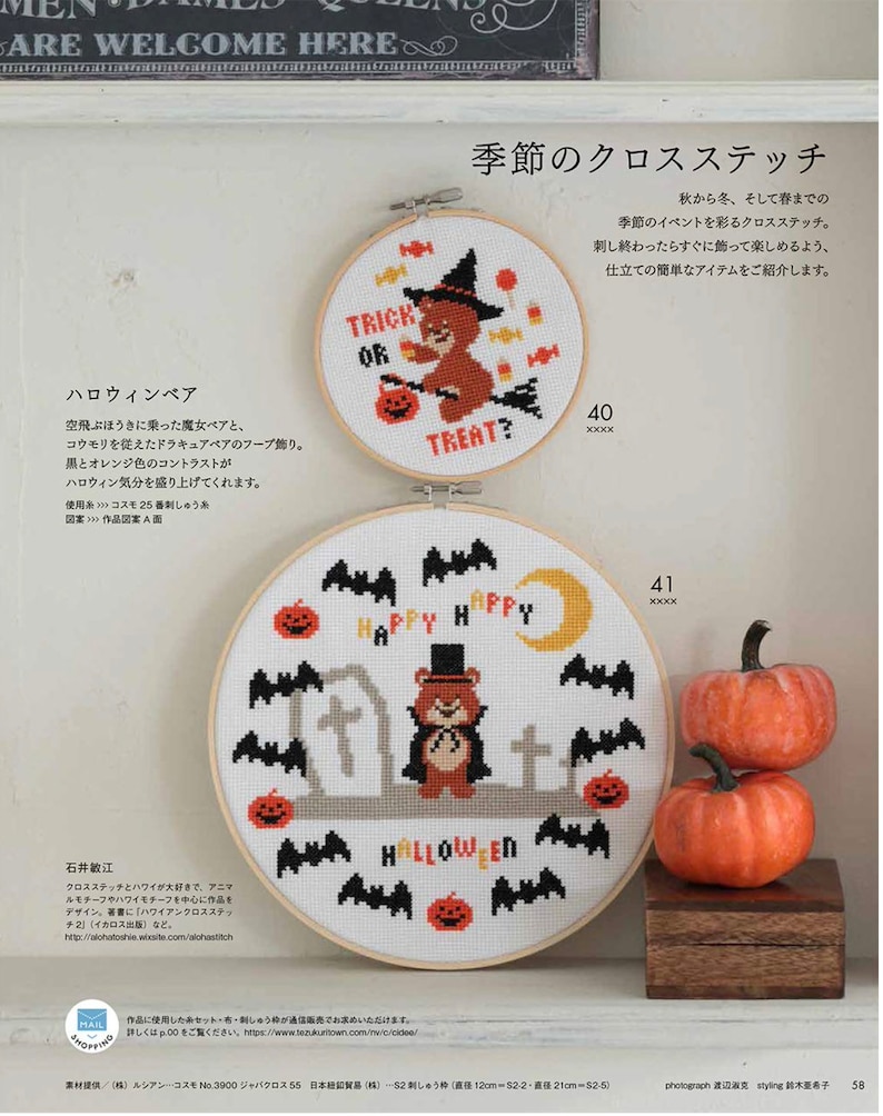 May include: Two cross-stitch hoops with Halloween themes. One features a bear in a witch hat with the words "Trick or Treat." The other has a bear in a top hat with the word "Halloween." Orange pumpkins and bats are also featured.