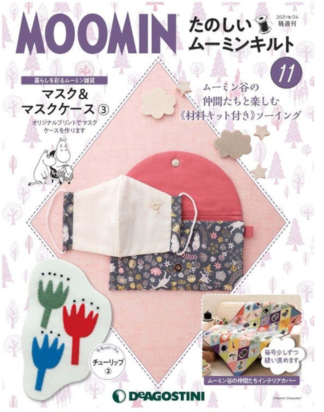 Fun Moomin Quilt No. 11 (with Kit)- Japanese Craft Book - Etsy