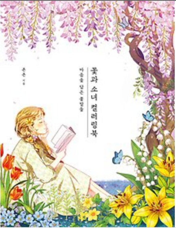 Botanical Art Coloring Book Vol.3 : Flower Colouring Book for adult KOREAN  Book