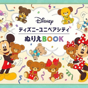 Disney Unibear City Coloring Book - Japanese Coloring Book Illustration