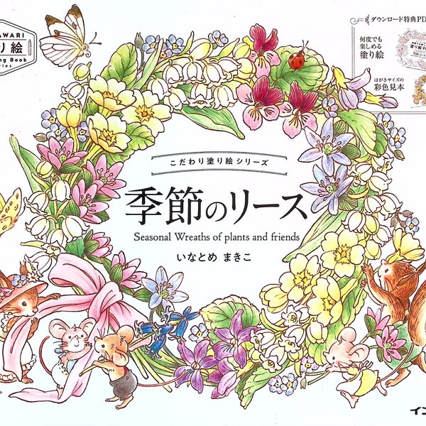 Makiko Inatome Seasonal wreaths of plants and friends -  Japanese Coloring Book