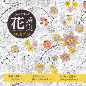 Heart Healing Flower Poëzie Collectie - Japanse kleurboek Craft Book illustratie