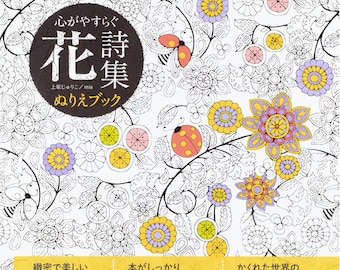 May include: A coloring book with a floral design, featuring intricate line art of flowers, leaves, and insects. The cover has Japanese text and a circular emblem. The color palette includes yellow, purple, and pink accents. The book is designed for relaxation and creative expression.