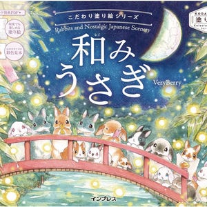 VeryBerry Kaninchen und Nostalgische Japanische Landschaft - Japanisches Malbuch