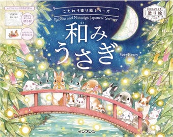 VeryBerry Rabbits and Nostalgic Japanese Scenery -  Japanese Coloring Book