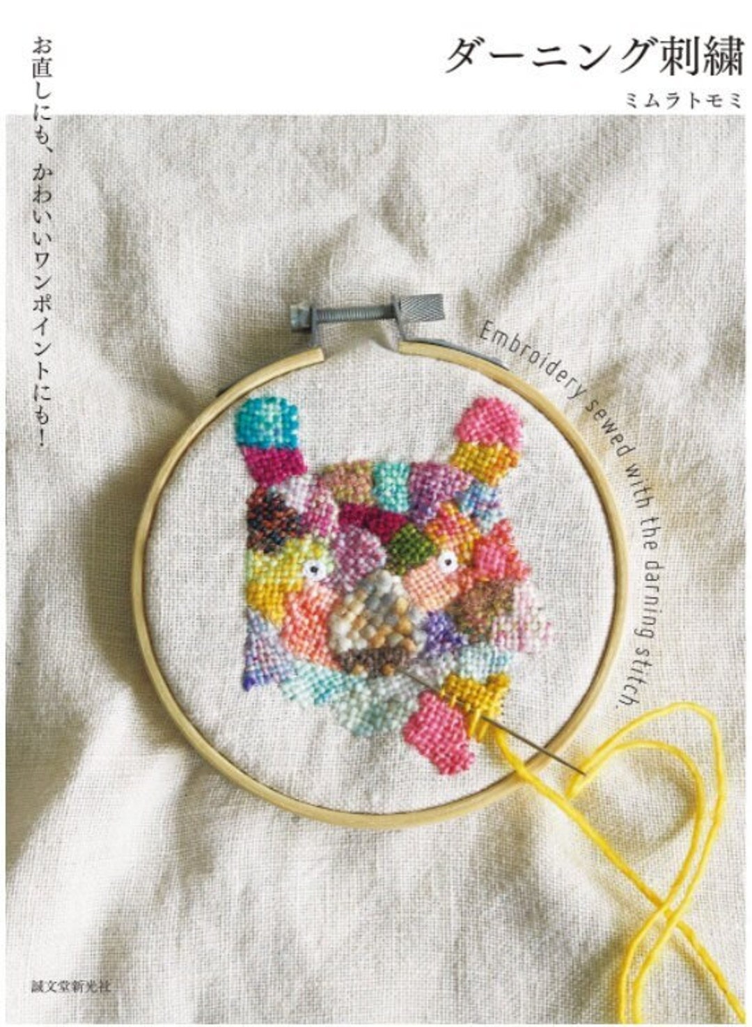 ワンダフルワールド ダッフルコート ジャケット うさぎ 刺繍